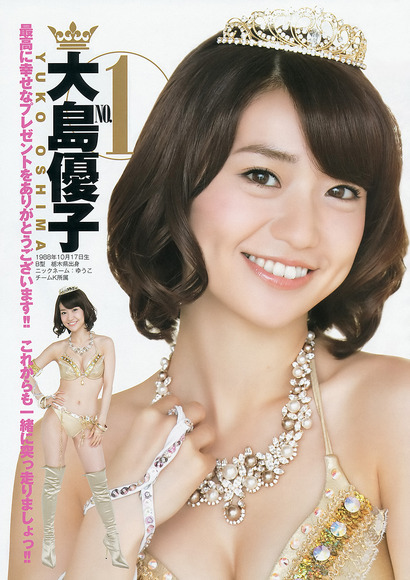 131201大島優子001