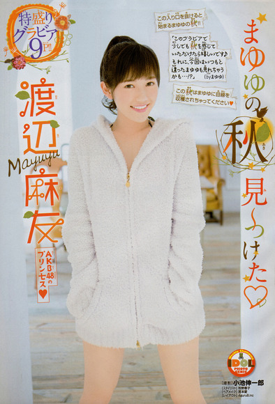 140128mayuyu048