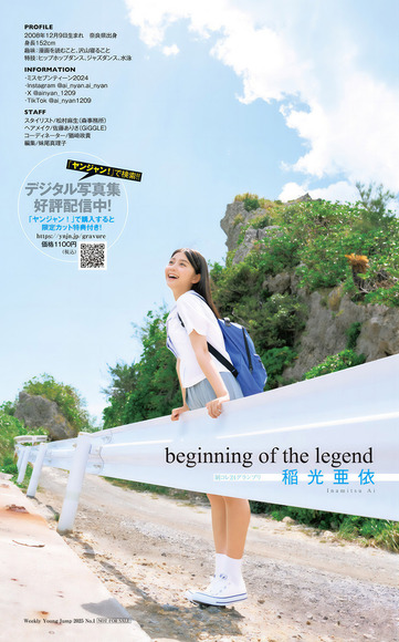 250809稲光亜依007