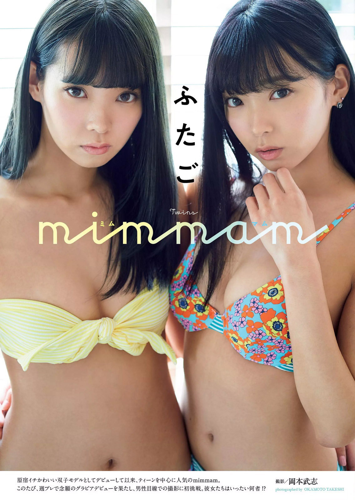 双子姉妹ﾇｰﾄﾞ画像 