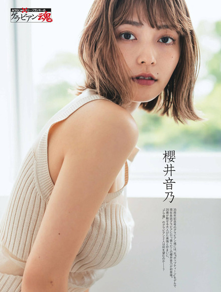 230713櫻井音乃001