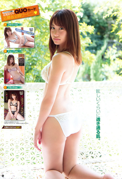 171013永尾まりや005