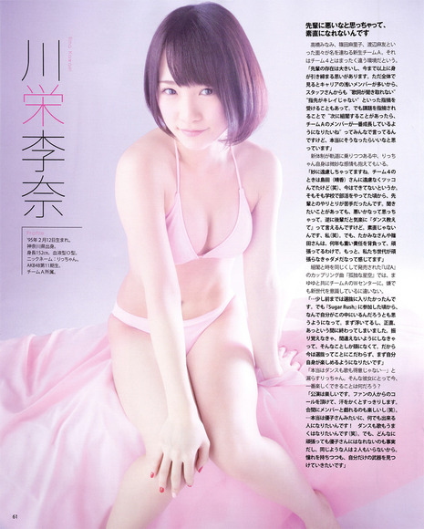 川栄李奈018