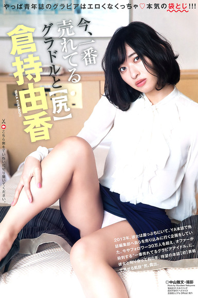180505kuramochi_yuka_001