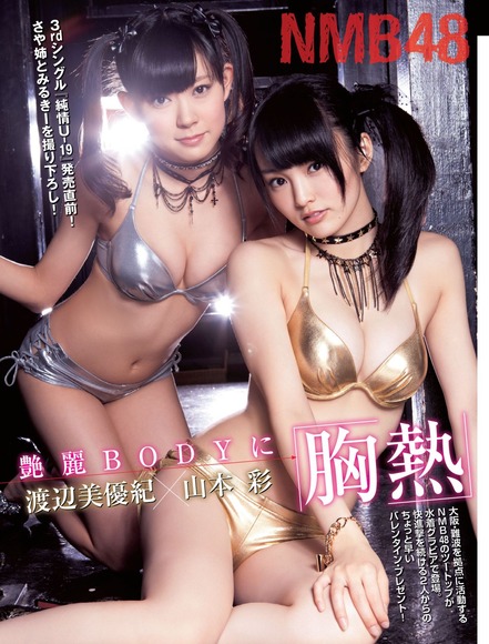 yamamoto_sayaka_long_hair020