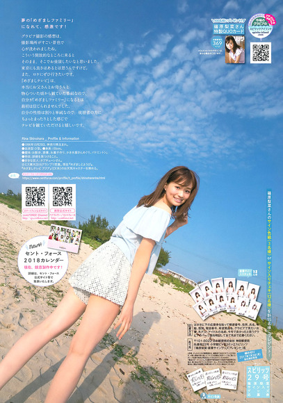 180206篠原梨菜006