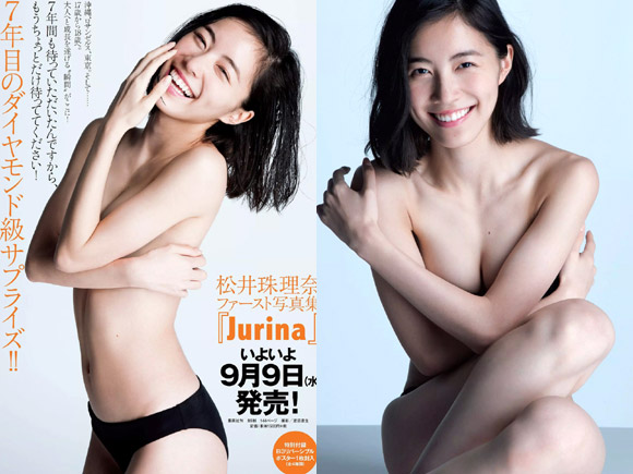 松井珠理奈(１８) ファースト写真集でオトナの手ブラ。画像×３７