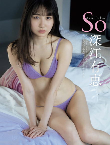 250927深江有恵001