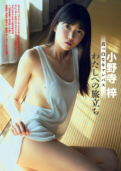 230706小野寺梓006