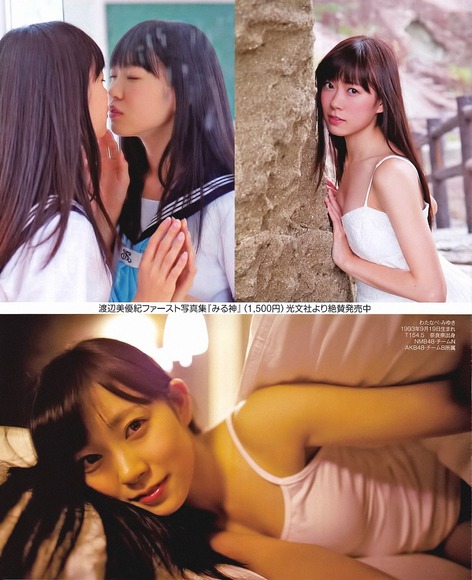 【NMB４８】渡辺美優紀がグラビアラッシュで恒例の入浴シーン＆メイドコス＆制服姿　画像×３０