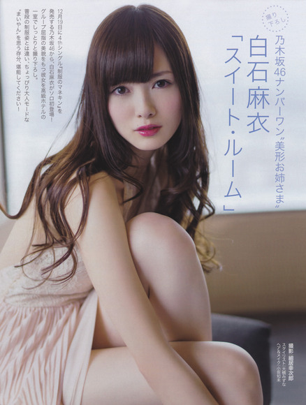 乃木坂46のグラビア画像001