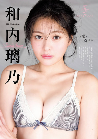 260312和内璃乃001