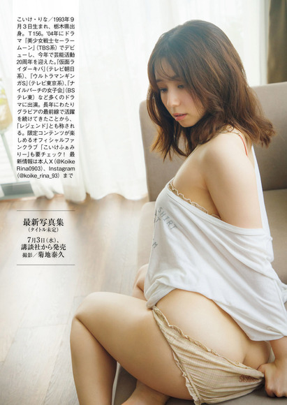 240805小池里奈004