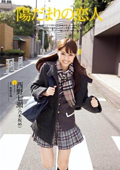 140404西野七瀬032