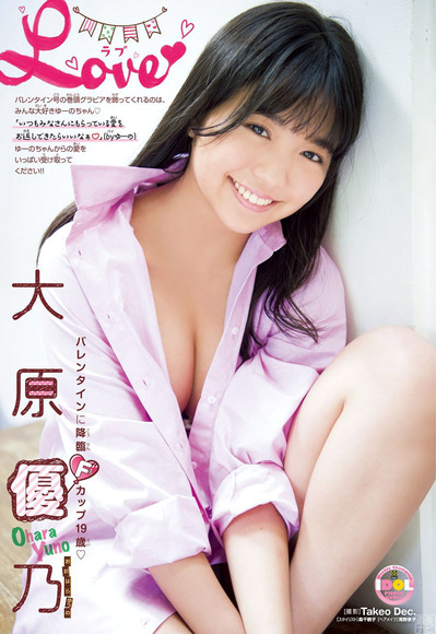 190213大原優乃のエロ画像001