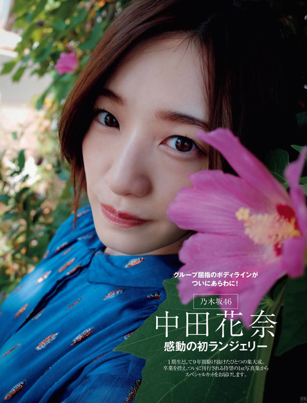 201101中田かな001
