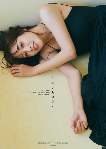 211108鷲見玲奈002