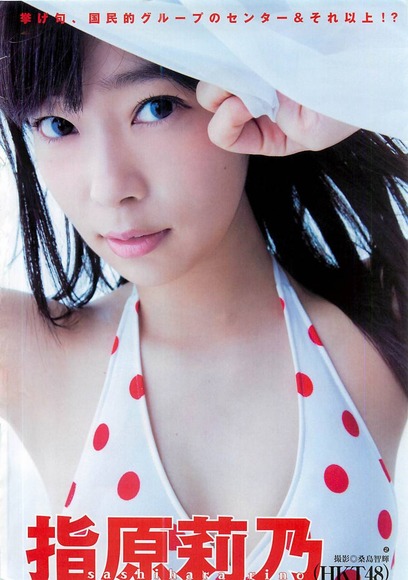 指原莉乃049