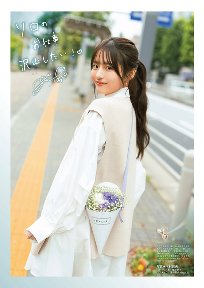 240108平田侑希006