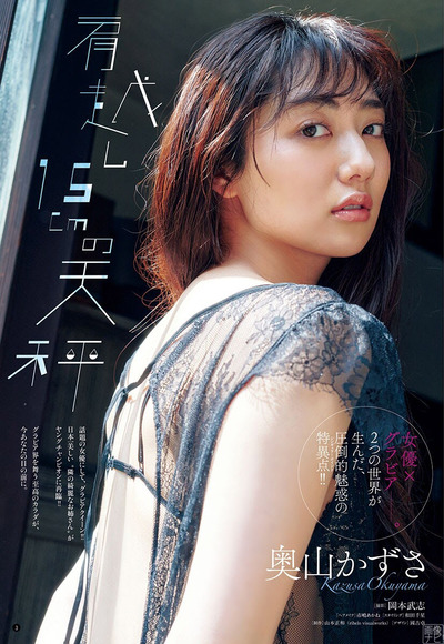 210725奥山かずさ001