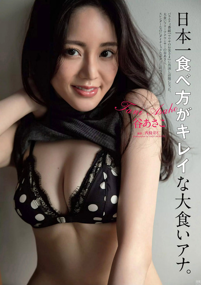 200316谷あさこ001