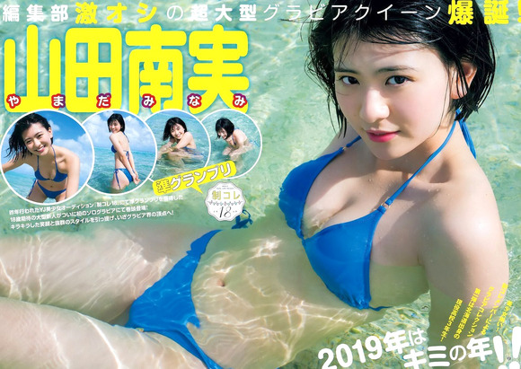 190202山田南実のエロ画像001