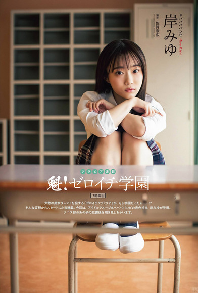 210502岸みゆ001