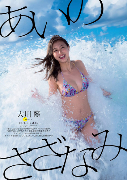 大川藍 23 の乳首が見えちゃいそうな水着脱ぎショット 画像ナビ 大川藍 23 の乳首が見えちゃいそうな水着脱ぎショット 画像ナビ