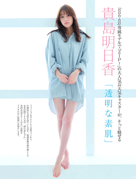 201114貴島明日香001