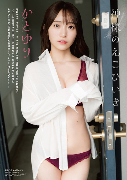 240520かとゆり001