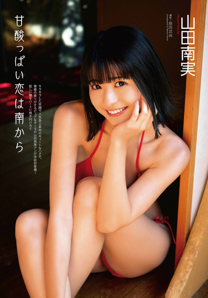 230228山田南実007