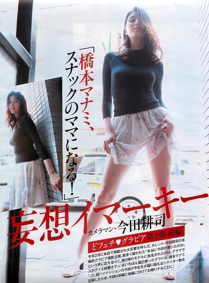 131203橋本マナミ022