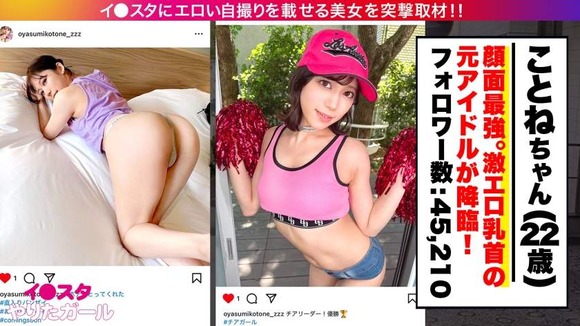 経験人数３人！元アイドルの２２歳インフルエンサーとホテルへ。脱がすと超エロい乳首…エロコス＆ぬるぬるで中出し懇願