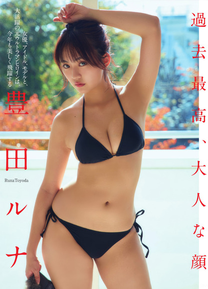 250310豊田ルナ001