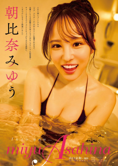 250719朝比奈みゆう001