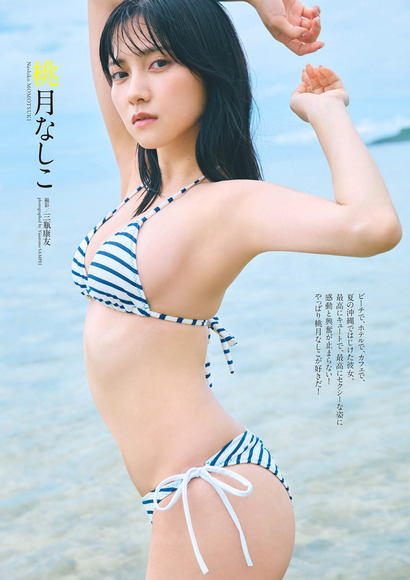 240825桃月なしこ001