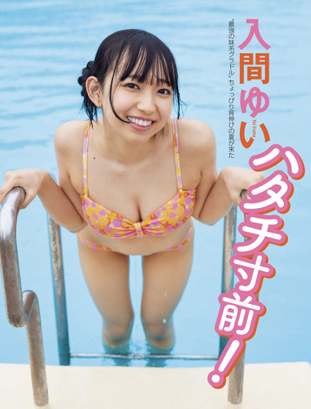 251027入間ゆい001