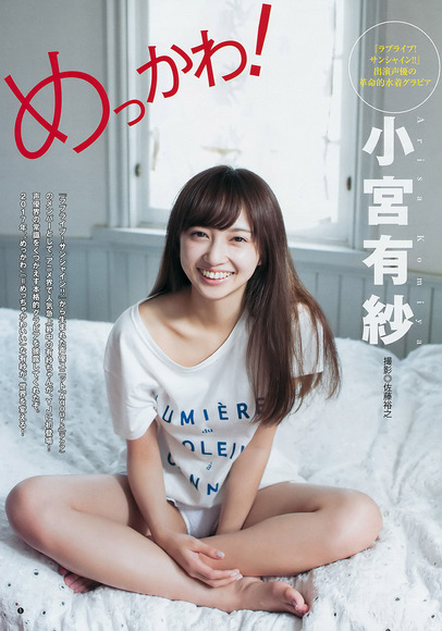 小宮有紗のエロ画像001