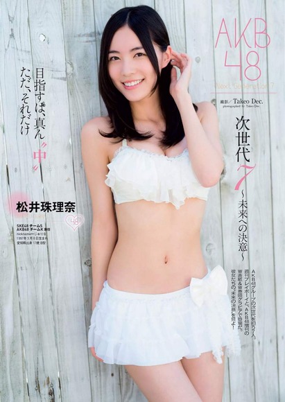 松井珠理奈の画像022