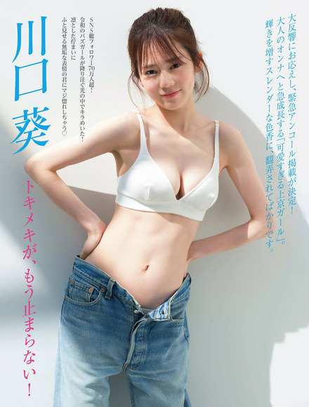 230716川口葵001