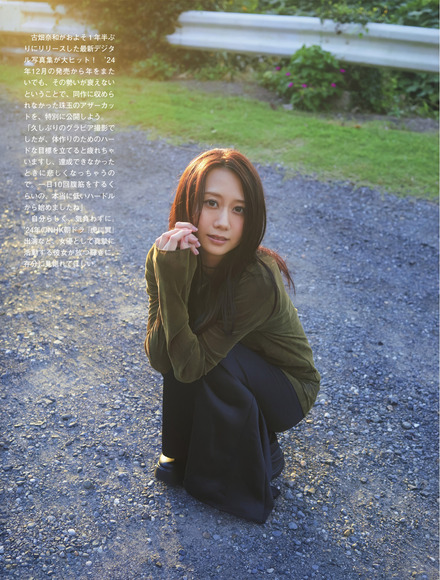 250327古畑奈和002