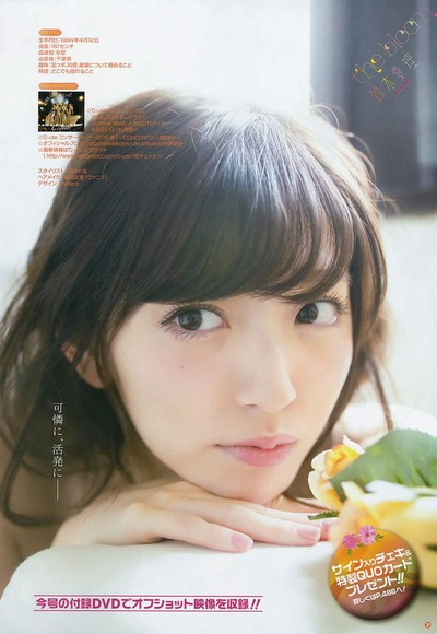 2016年5月6日追加 鈴木愛理の画像007