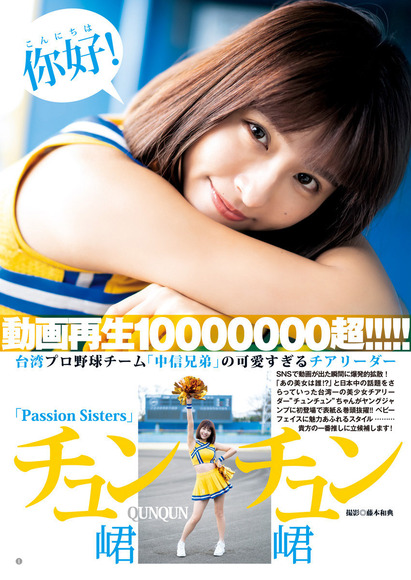 200302チュンチュンのエロ画像012