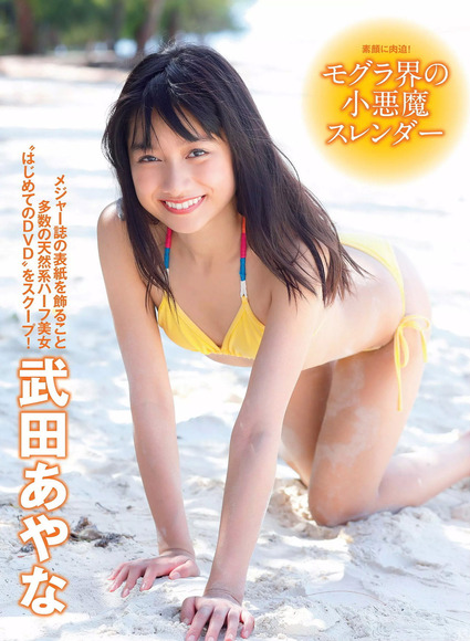 180904武田あやな画像003