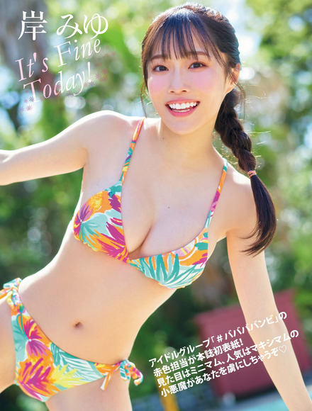 230729岸みゆ001