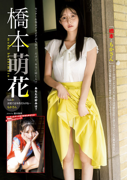 230901橋本萌花001