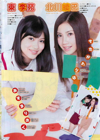 140312北川綾巴030