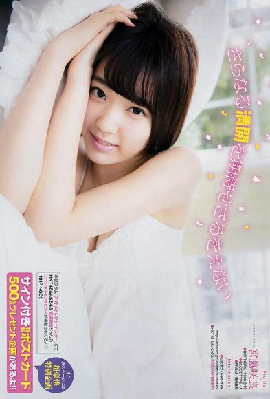 宮脇咲良画像019
