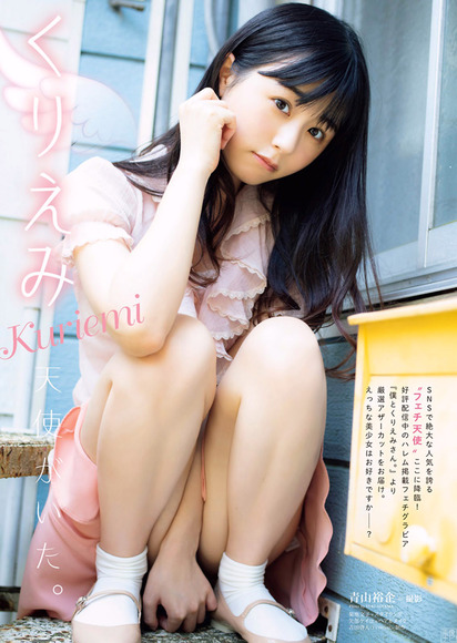200902くりえみ001