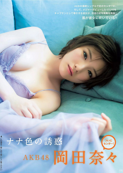 180312岡田奈々006